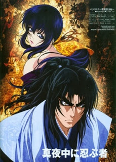 Basilisk: Kouga Ninpou Chou Basilisk: Kouga Ninpou Chou